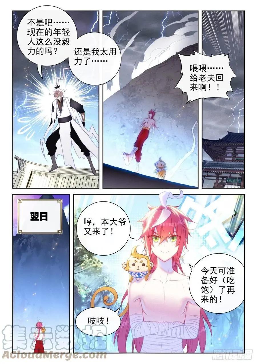 第146话 暗流涌动-第139话