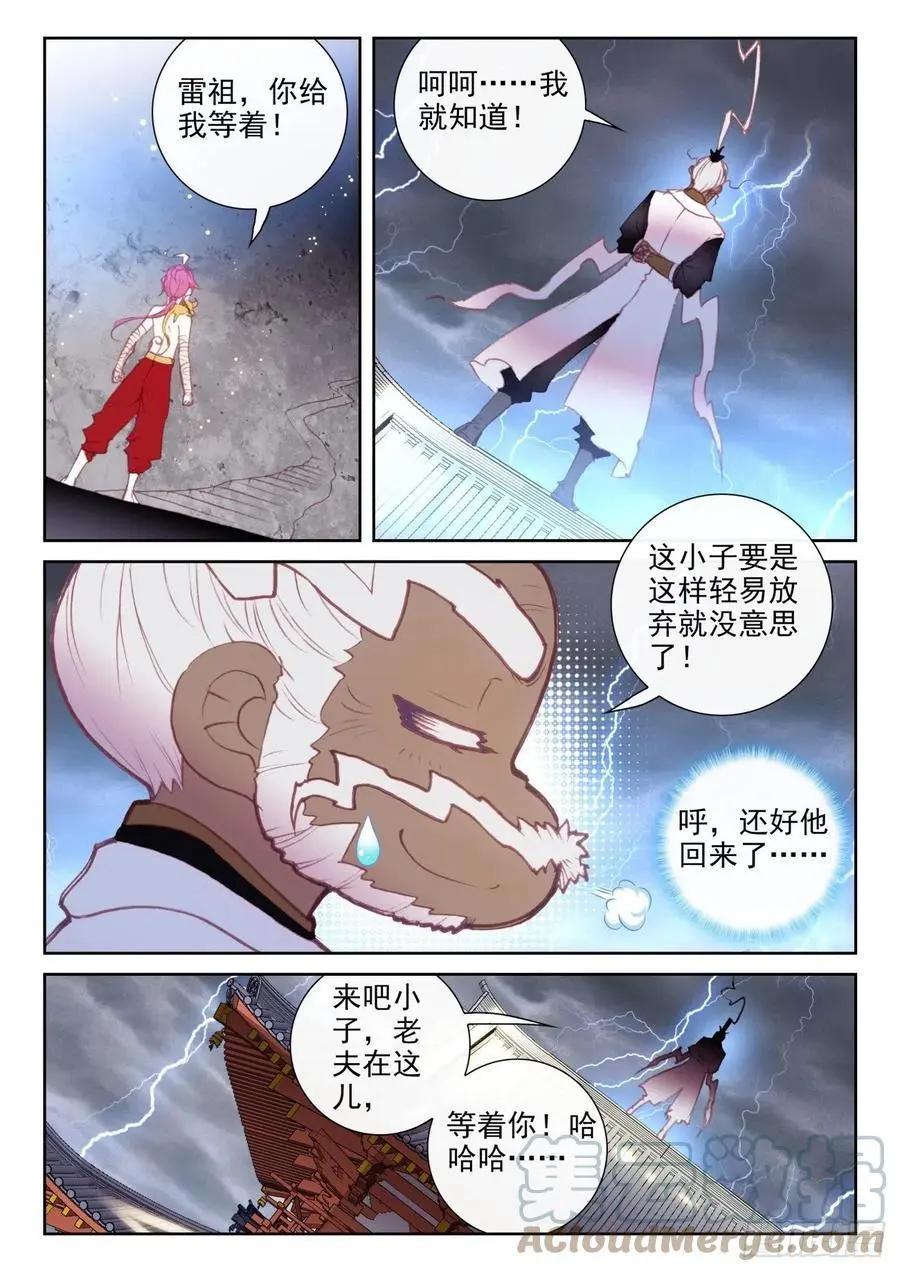 第146话 暗流涌动-第139话