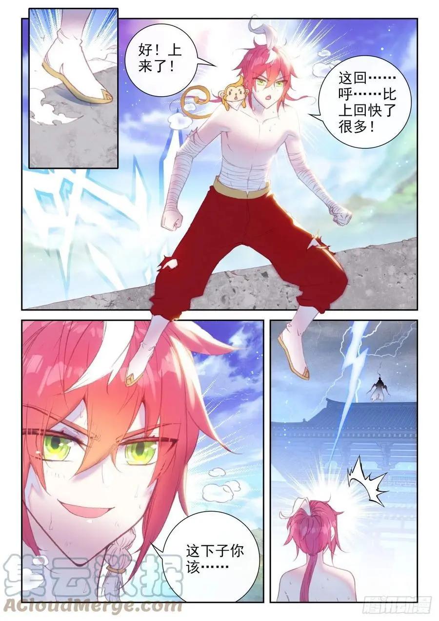 第146话 暗流涌动-第139话