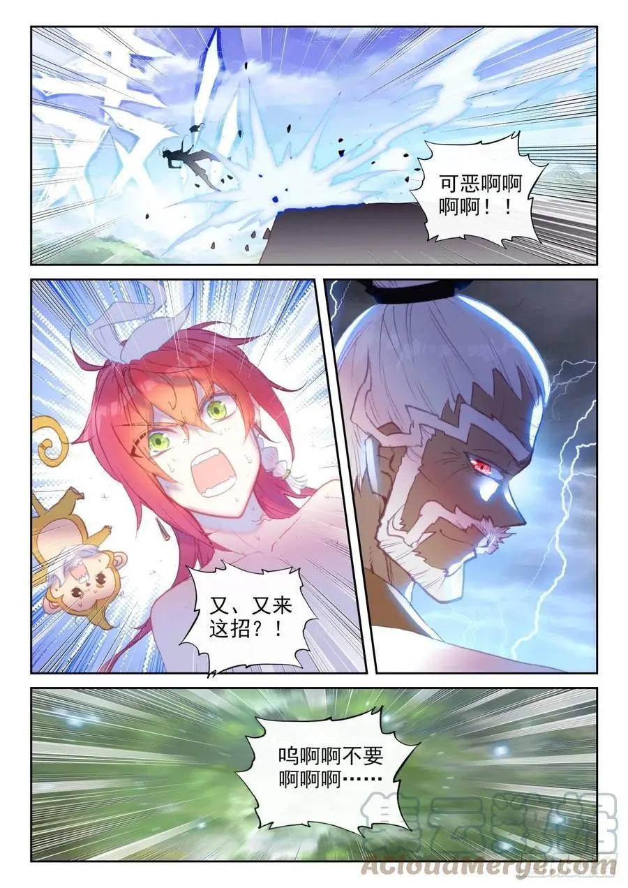 第146话 暗流涌动-第139话