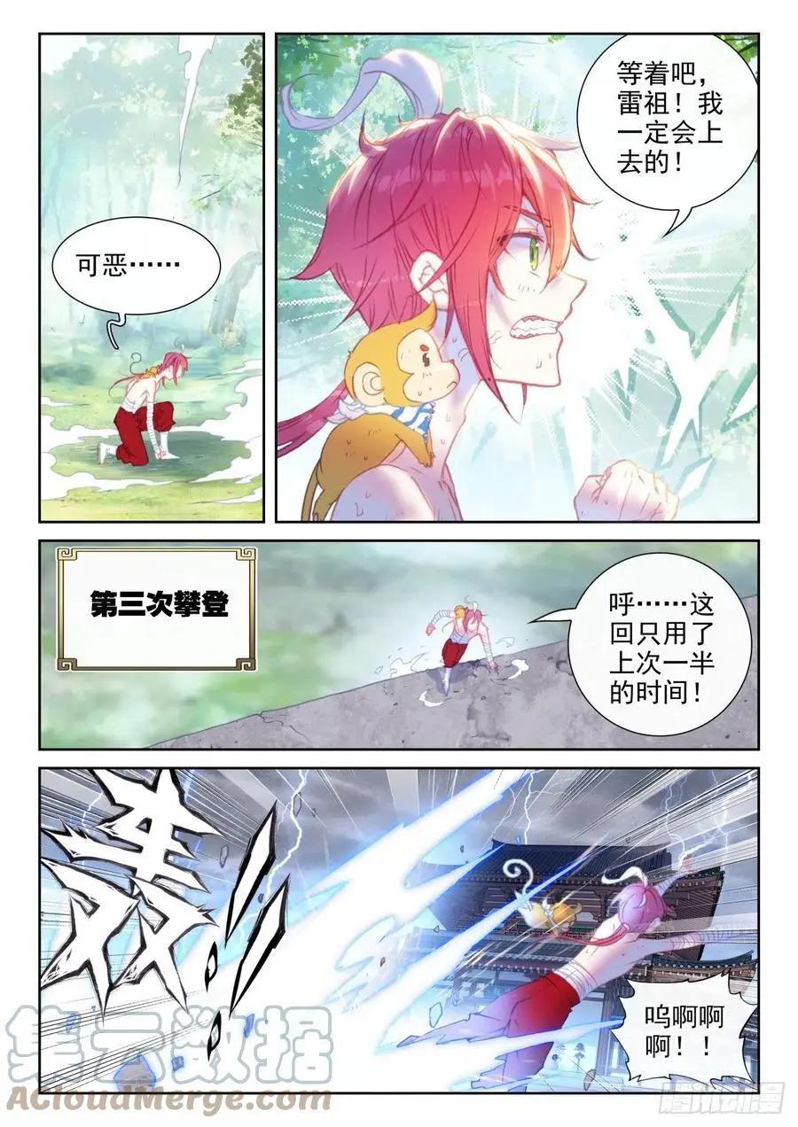 第146话 暗流涌动-第139话
