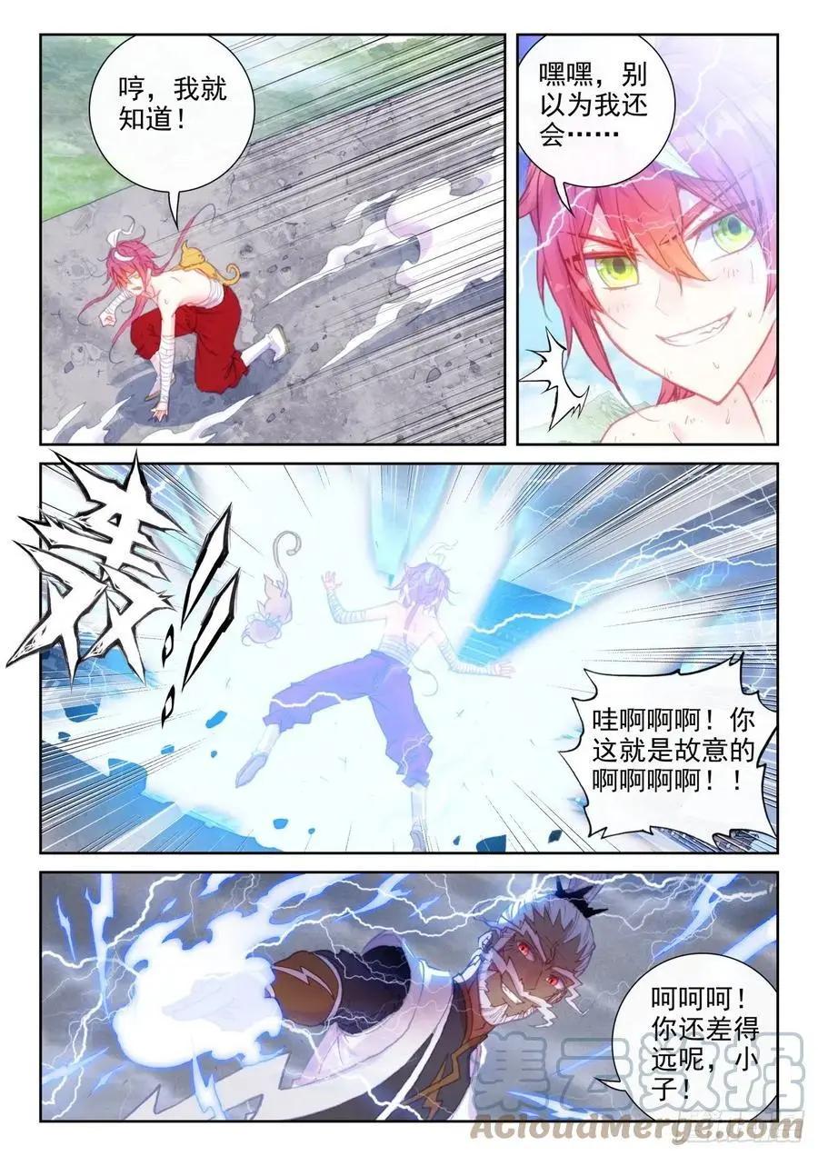 第146话 暗流涌动-第139话