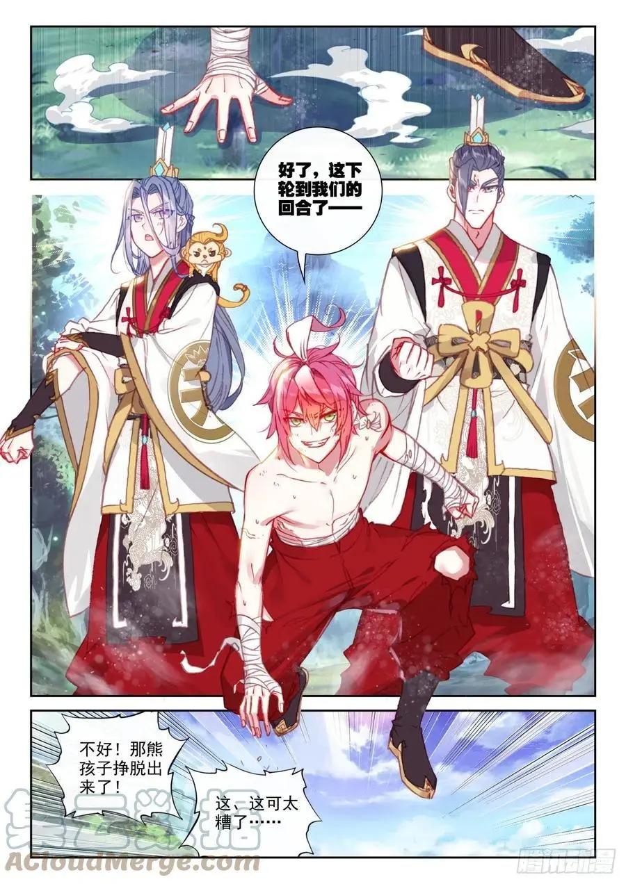 第148话 再遇四大家族-第141话