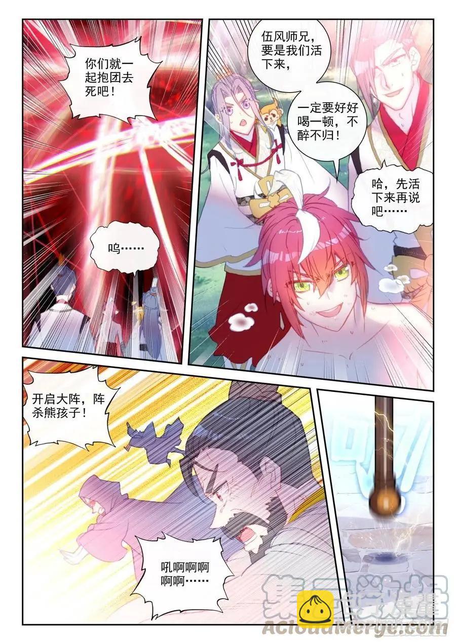 第148话 再遇四大家族-第141话