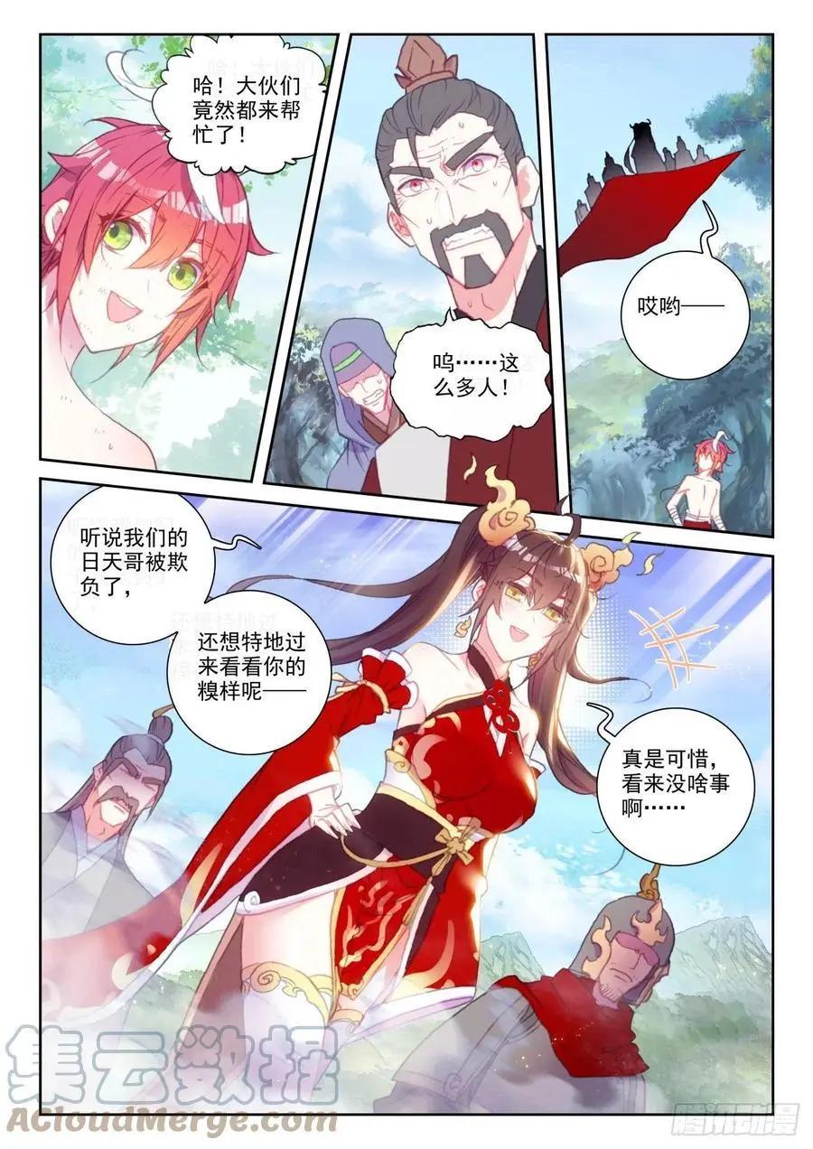第148话 再遇四大家族-第141话