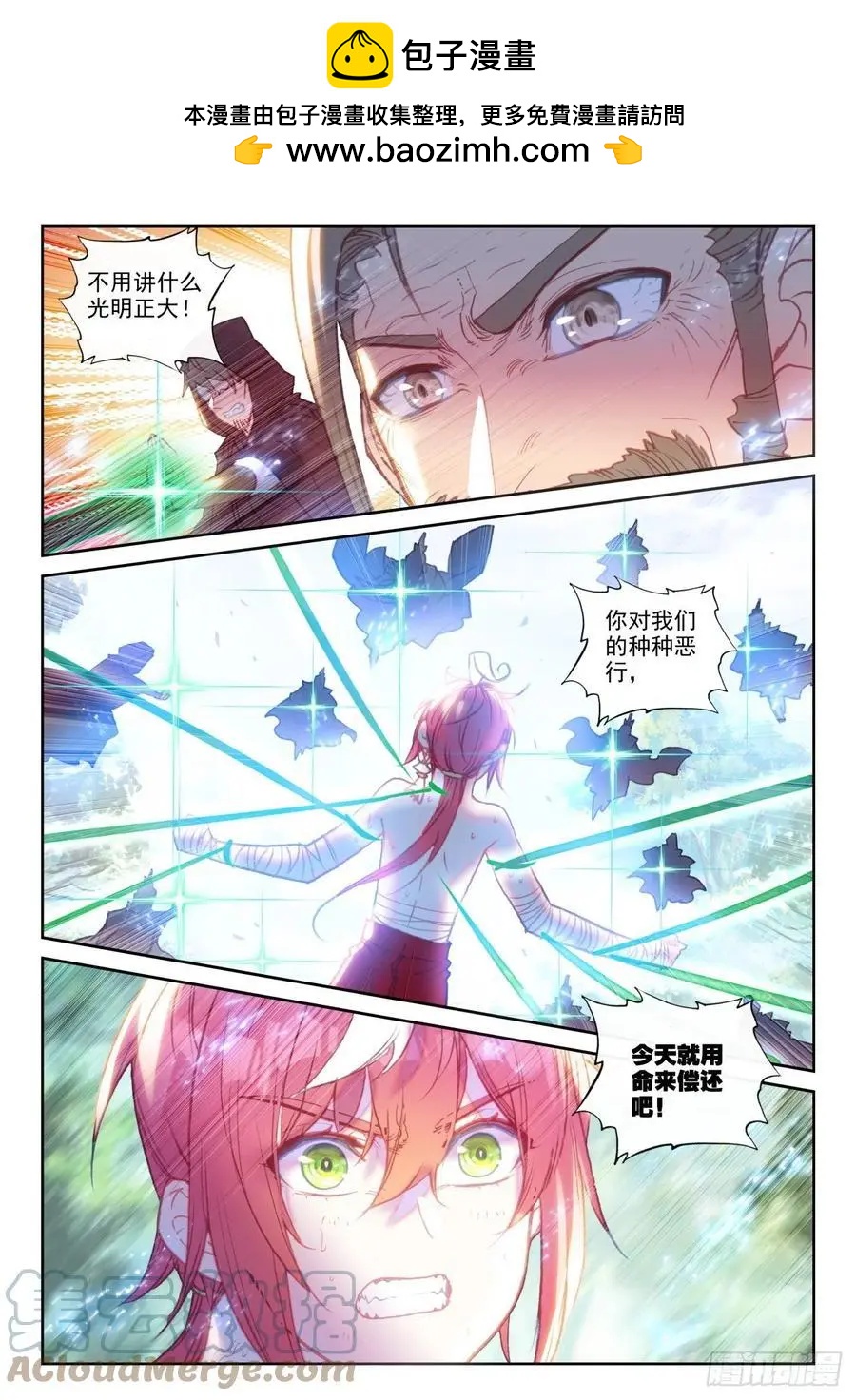 第148话 再遇四大家族-第141话