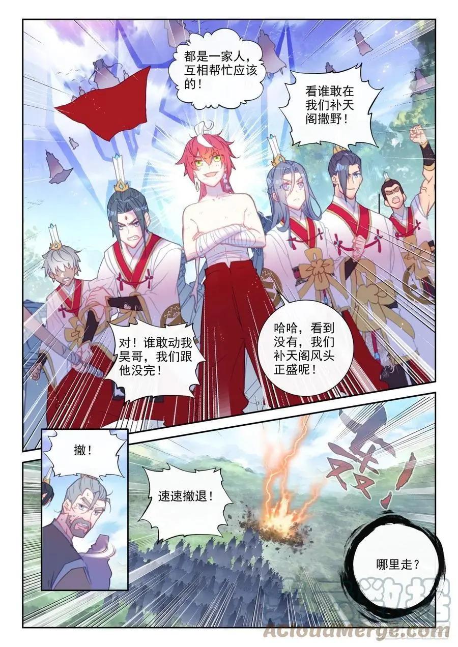 第148话 再遇四大家族-第141话
