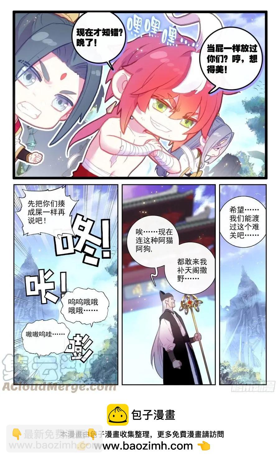 第148话 再遇四大家族-第141话
