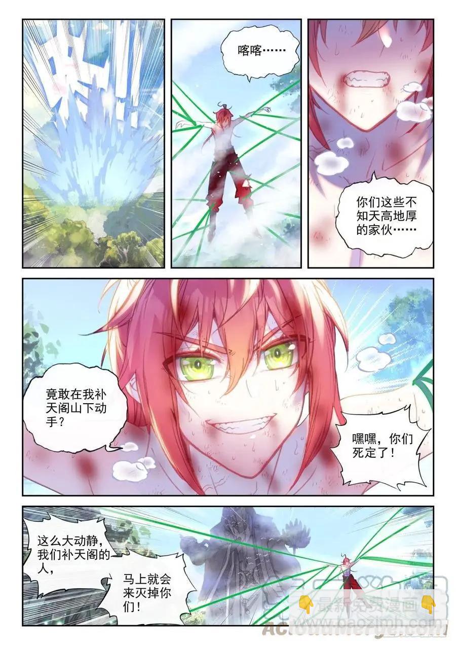 第148话 再遇四大家族-第141话