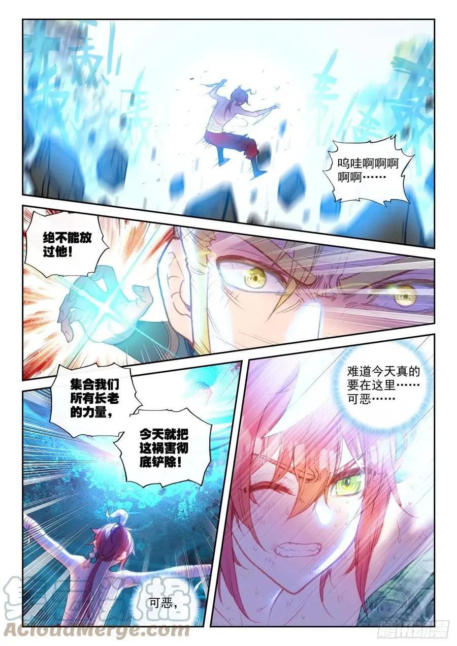 第148话 再遇四大家族-第141话