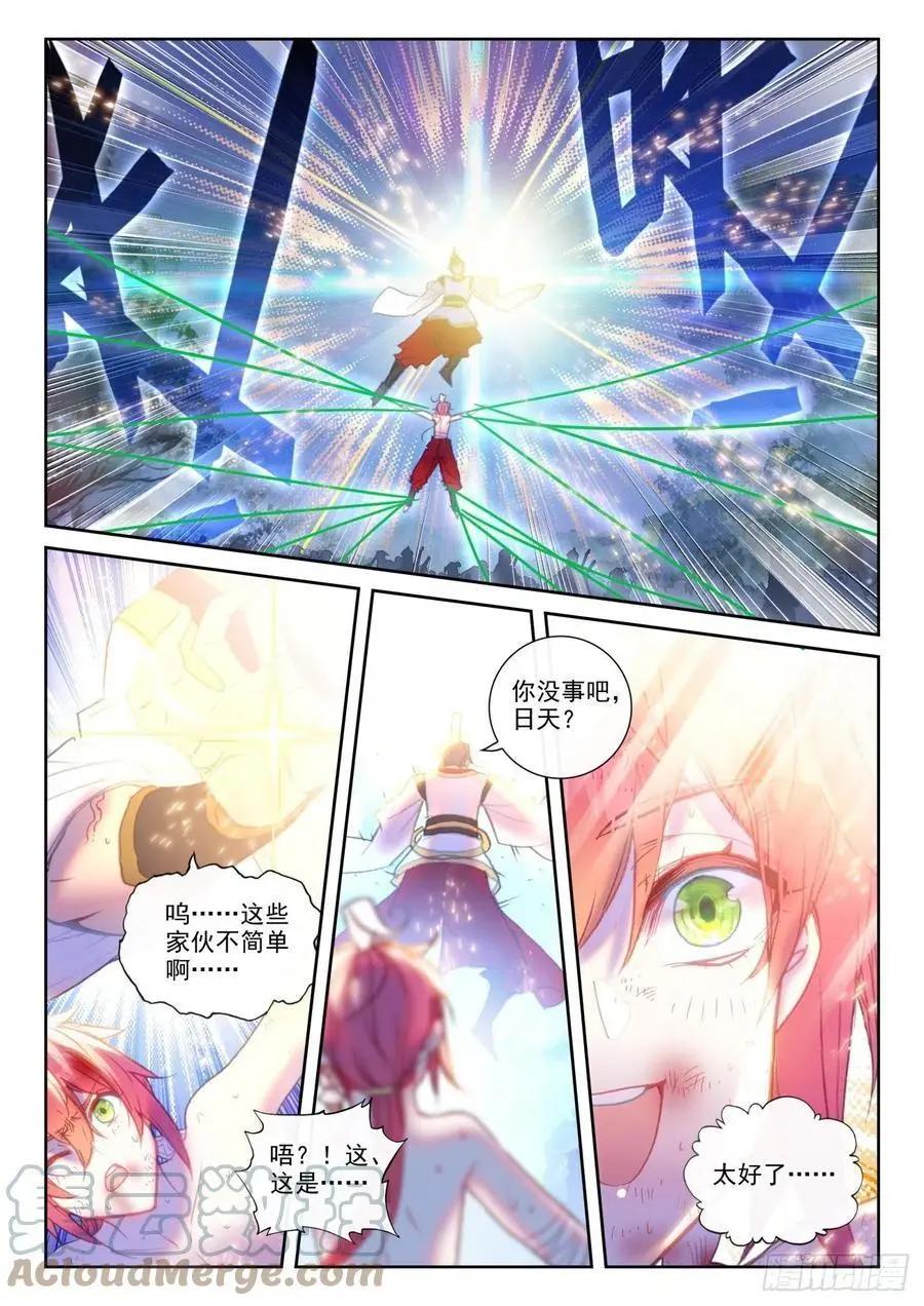 第148话 再遇四大家族-第141话