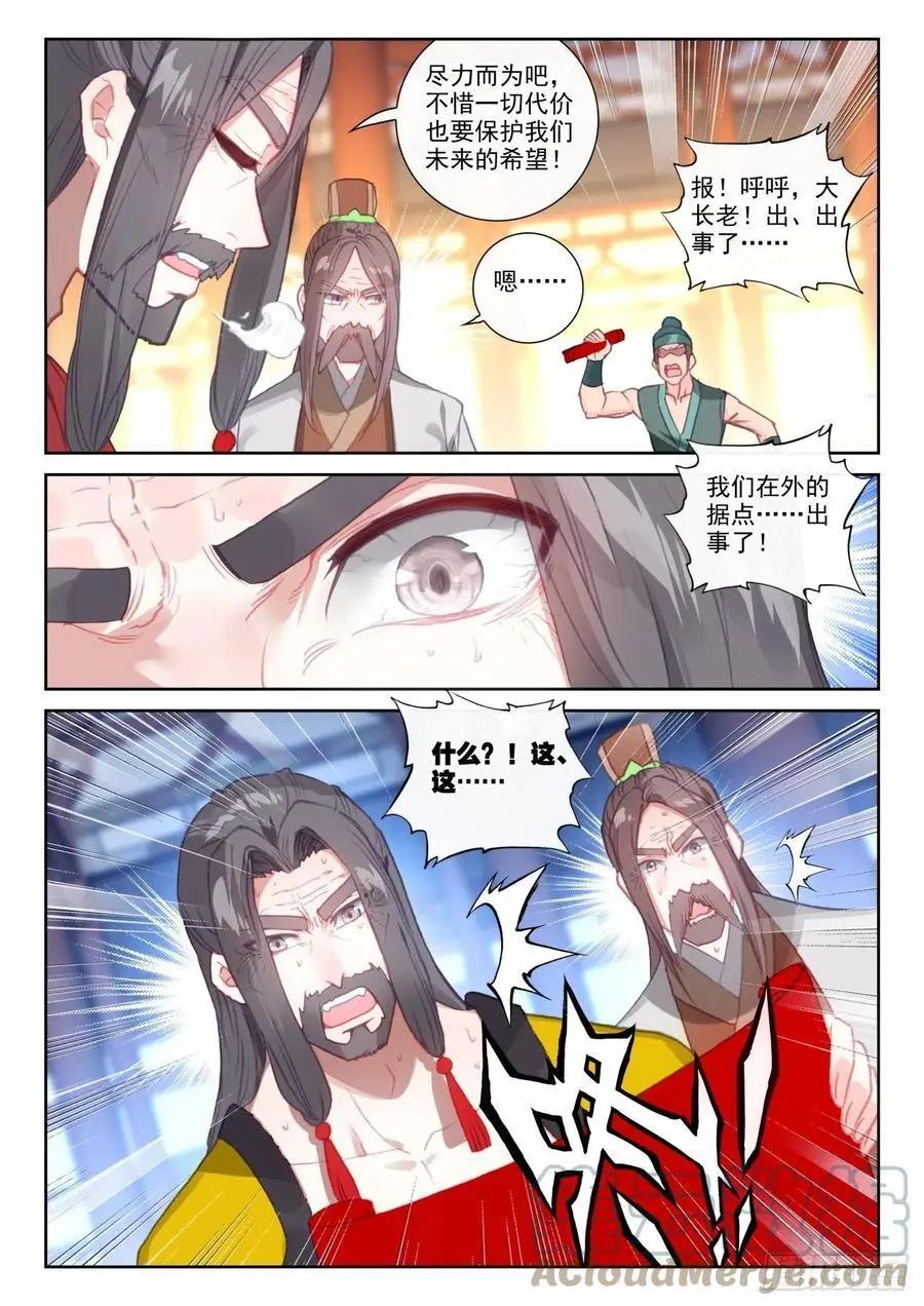第149话 风暴前的平静-第143话