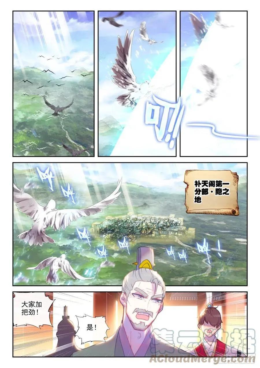 第149话 风暴前的平静-第143话