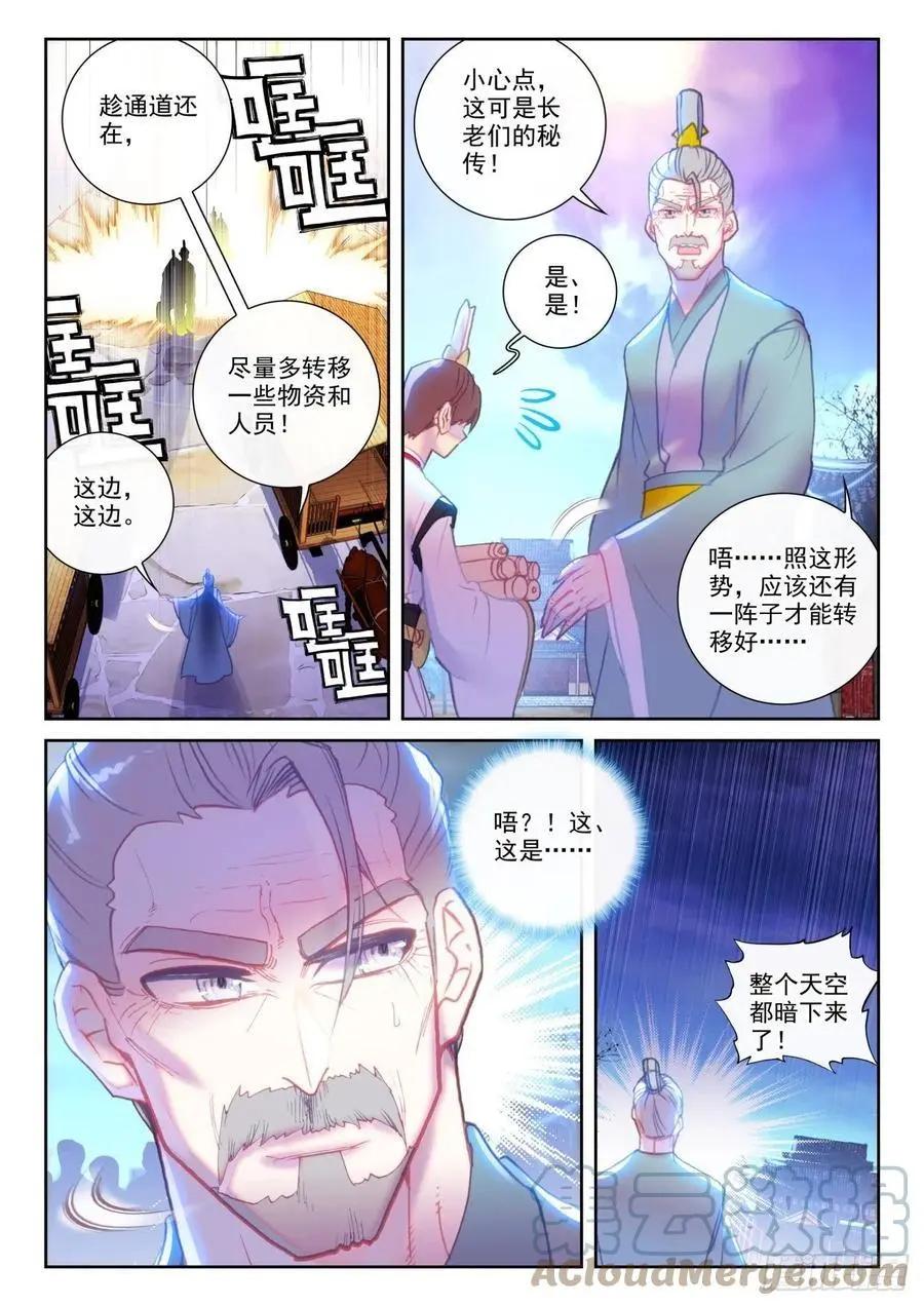 第149话 风暴前的平静-第143话