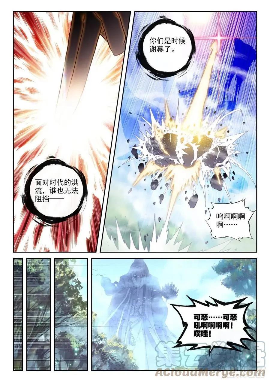 第149话 风暴前的平静-第143话