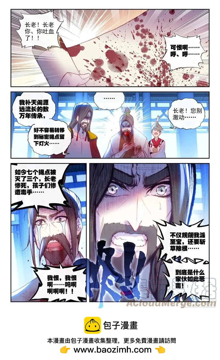 第149话 风暴前的平静-第143话