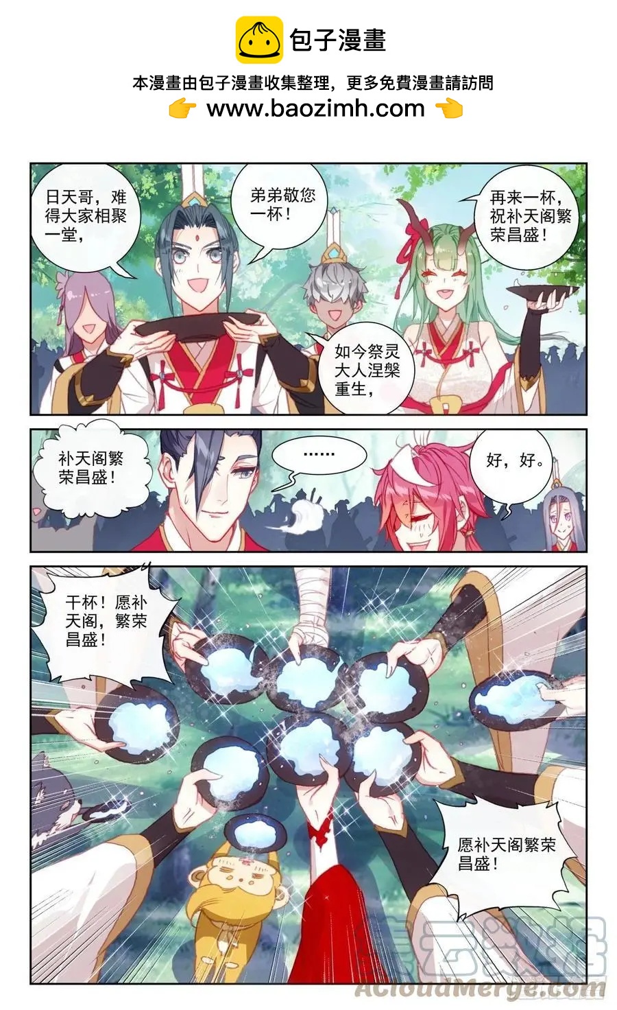 第149话 风暴前的平静-第143话