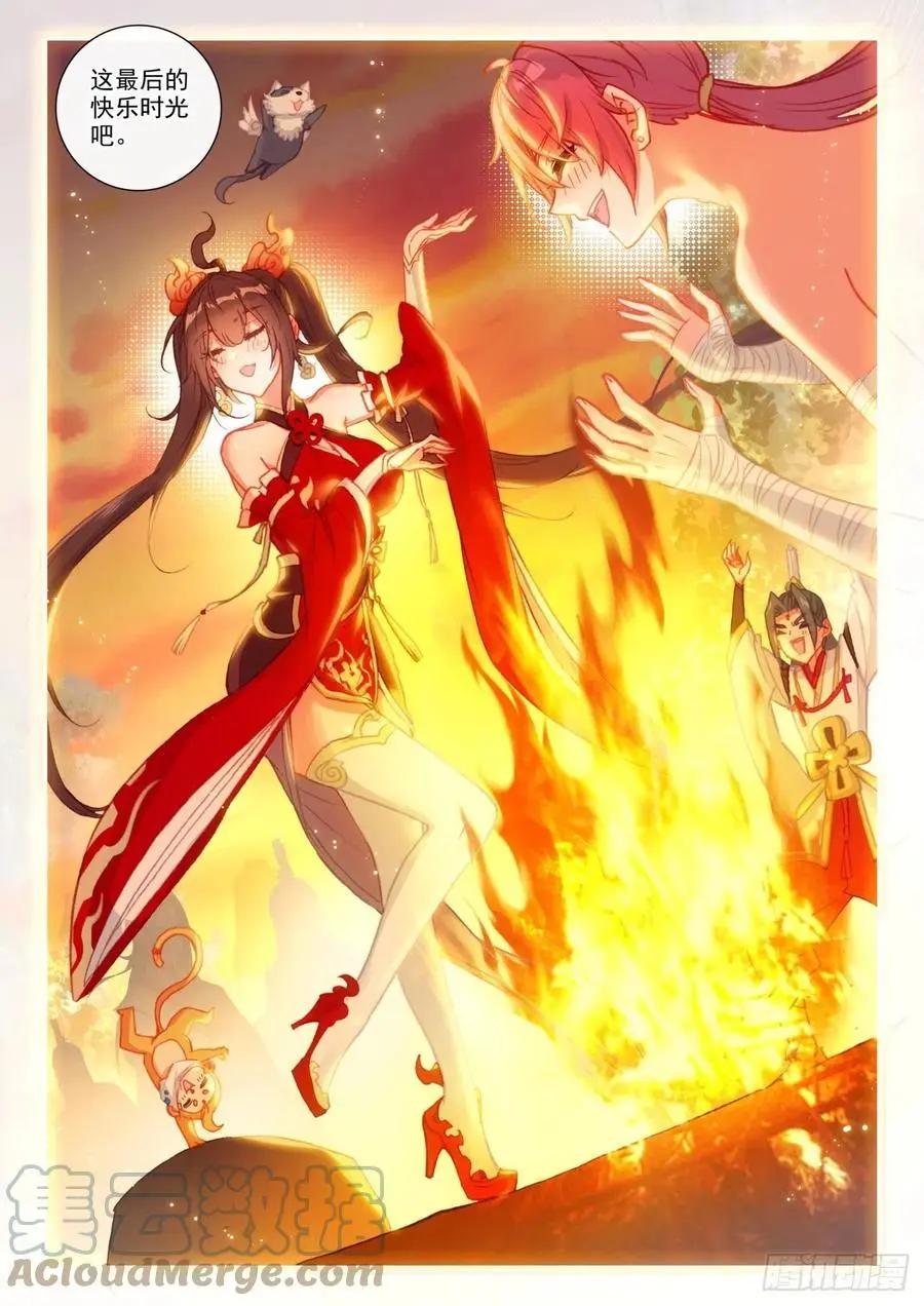 第149话 风暴前的平静-第143话