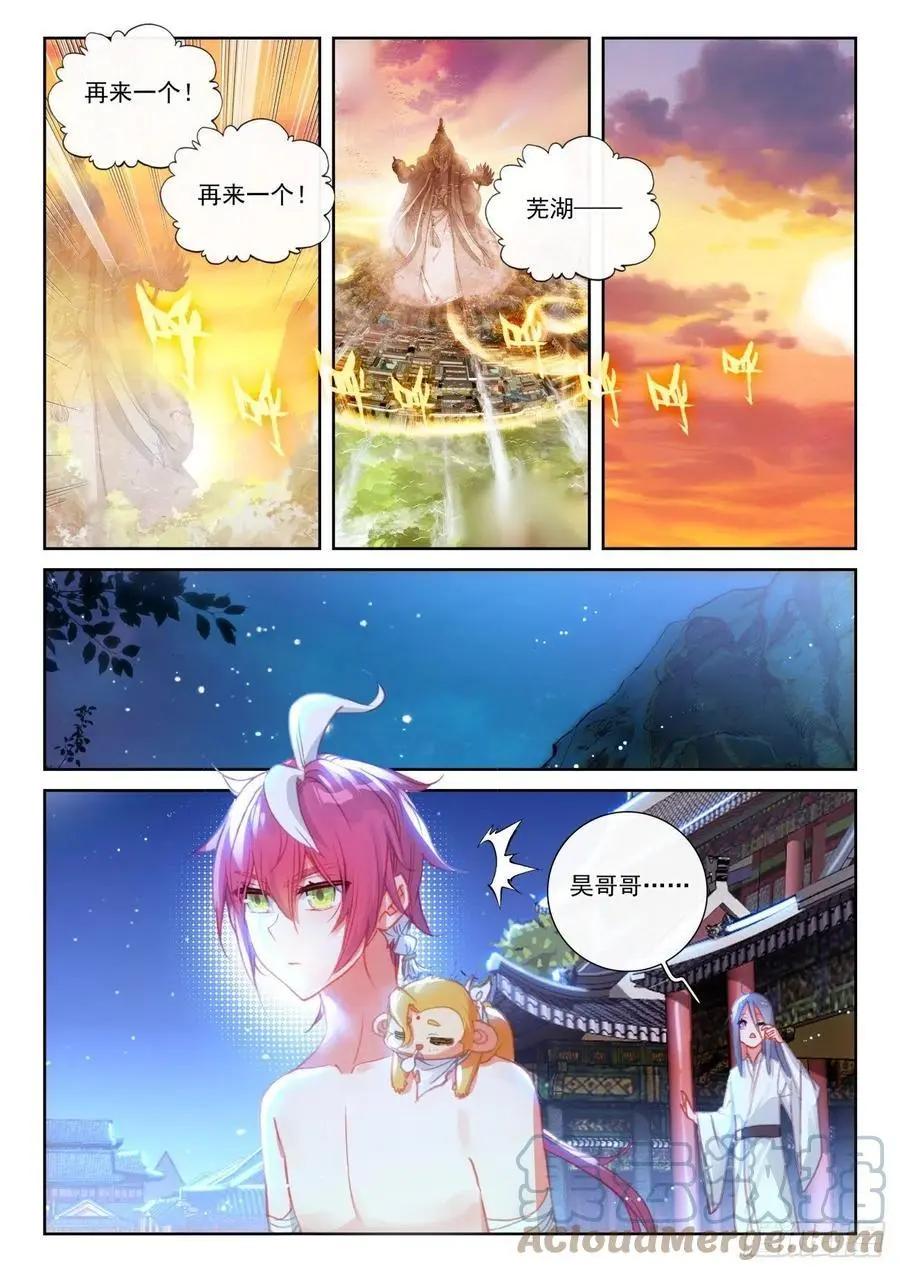 第149话 风暴前的平静-第143话