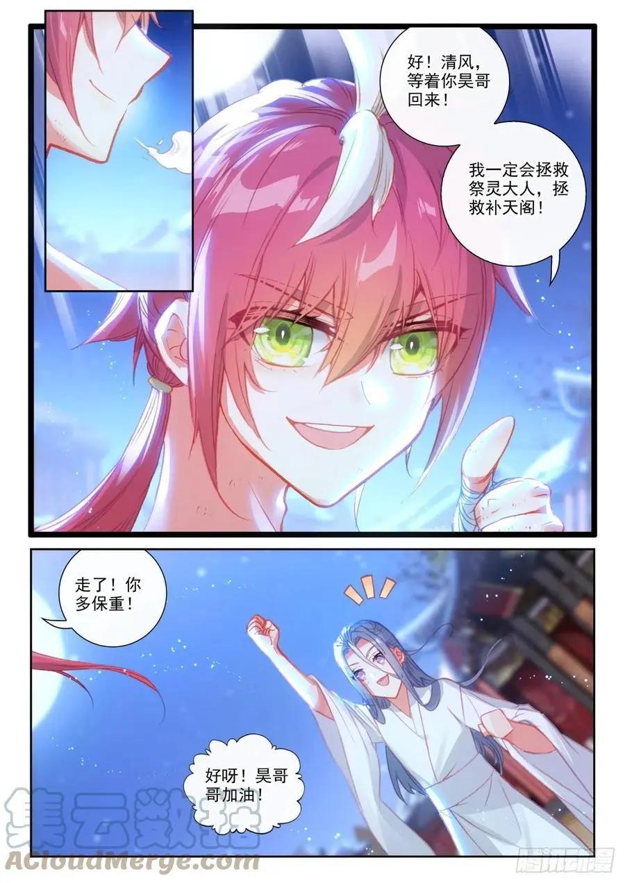 第149话 风暴前的平静-第143话