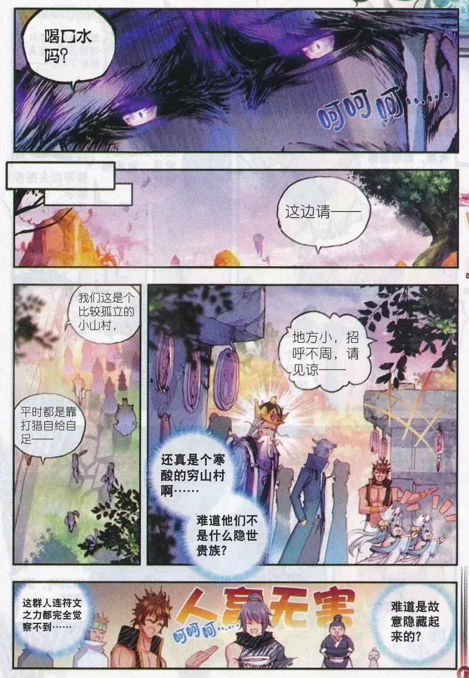 第15话 蒙了？！-第15话