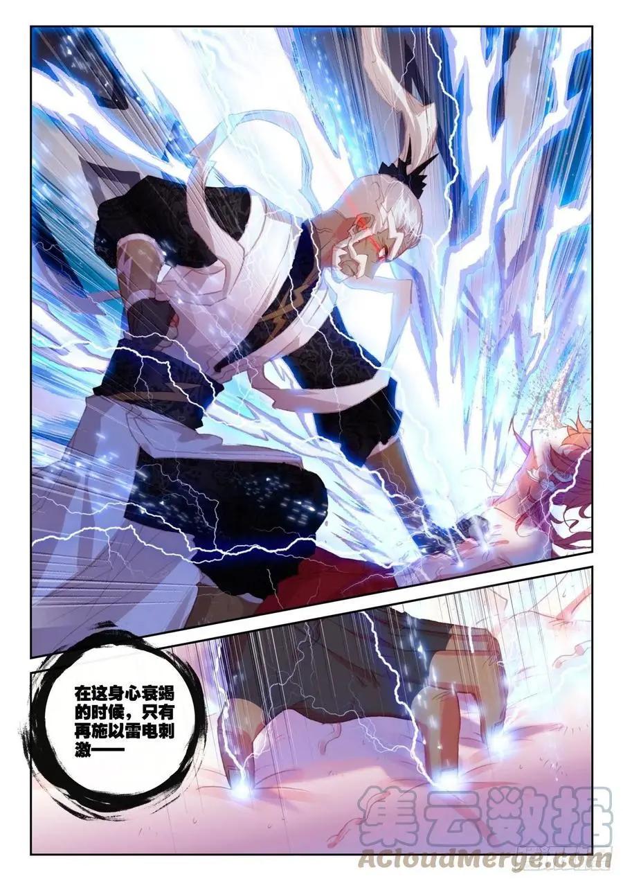 第151话 置之死地而后生-第145话