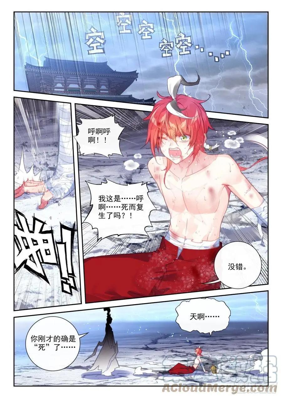 第151话 置之死地而后生-第145话