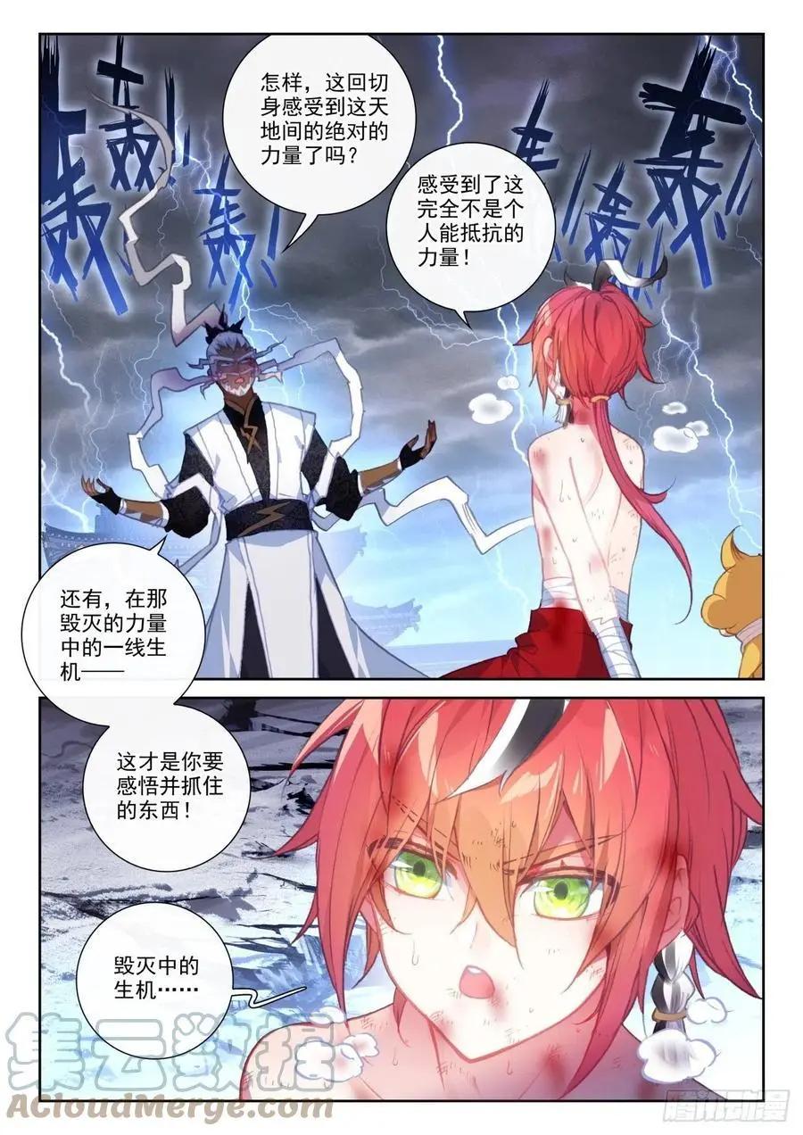 第151话 置之死地而后生-第145话