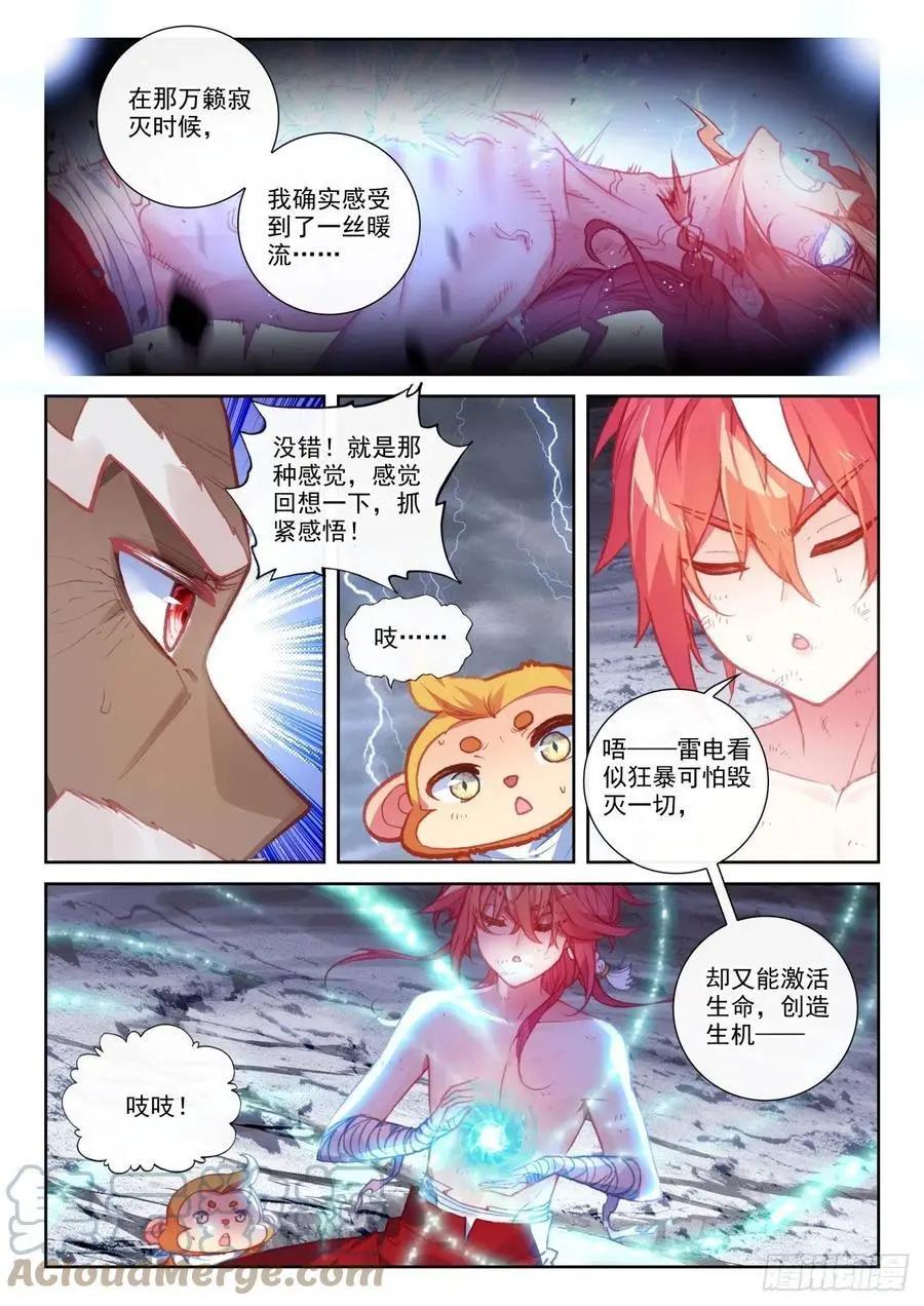 第151话 置之死地而后生-第145话