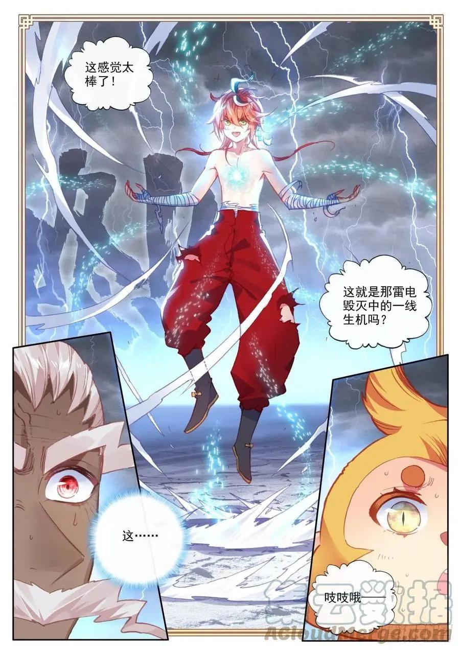 第151话 置之死地而后生-第145话