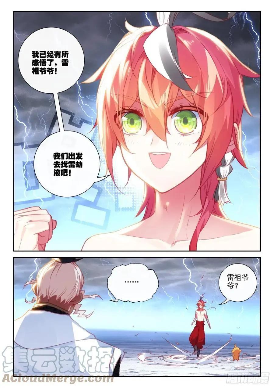 第151话 置之死地而后生-第145话