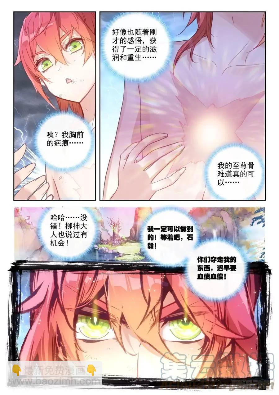 第151话 置之死地而后生-第145话