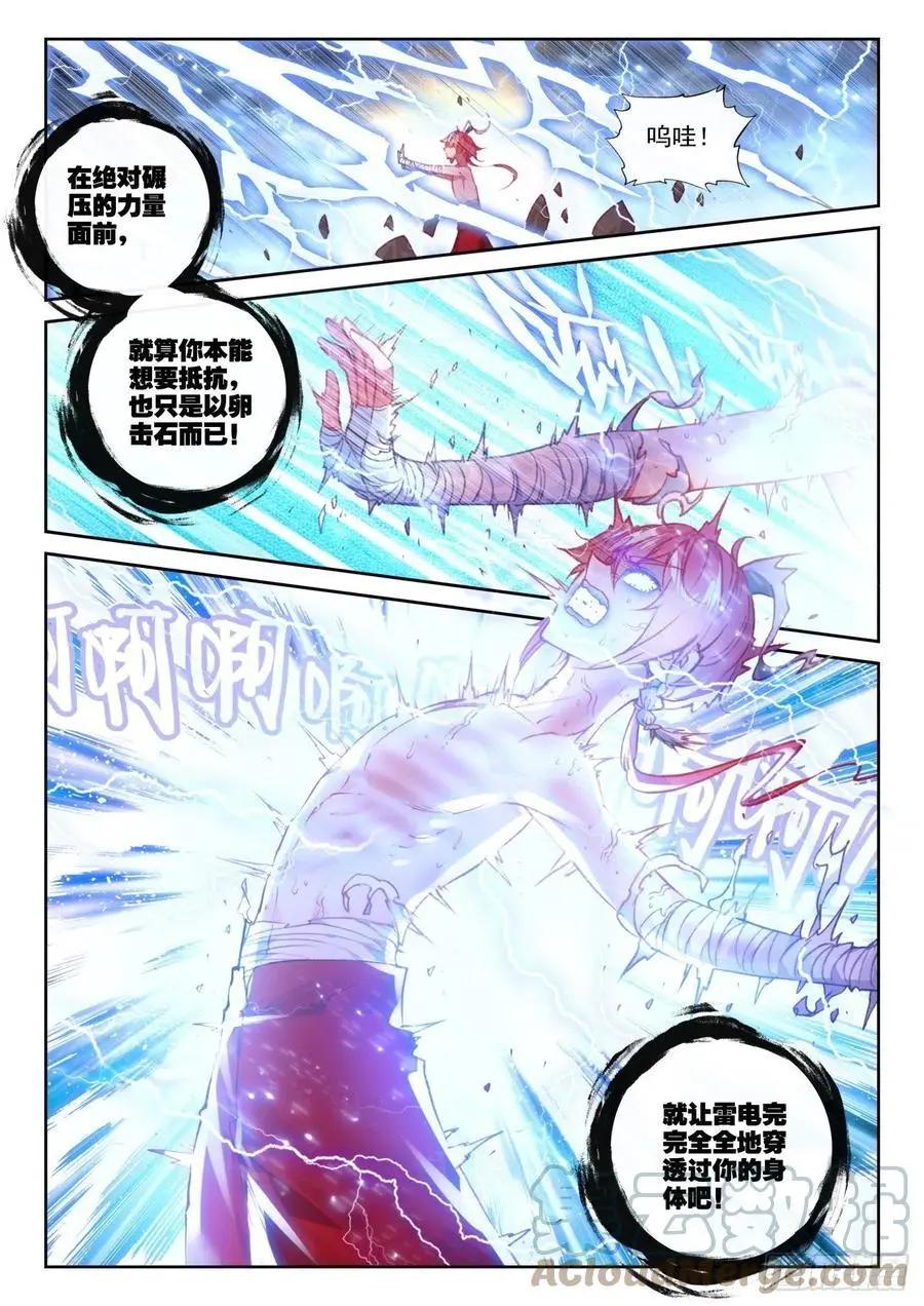 第151话 置之死地而后生-第145话