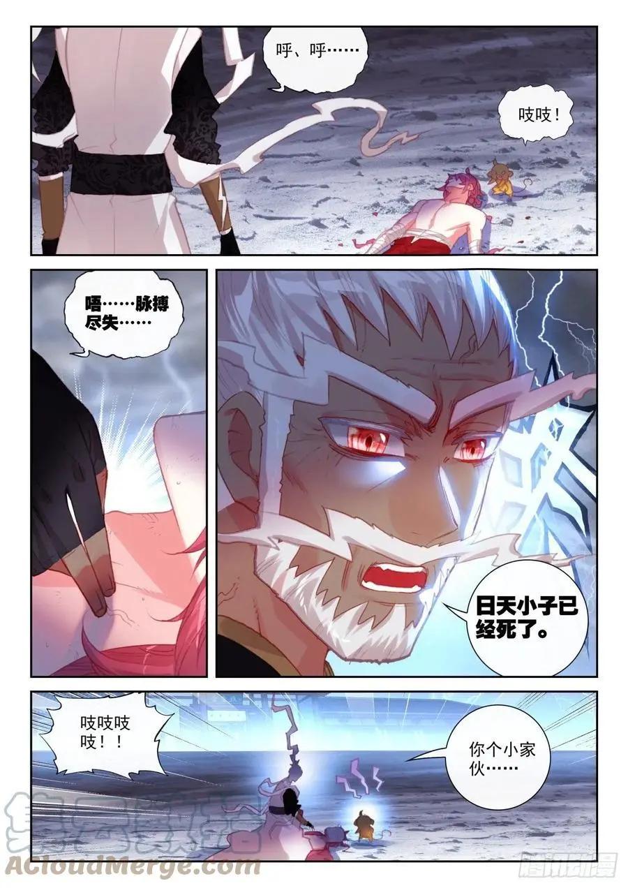 第151话 置之死地而后生-第145话