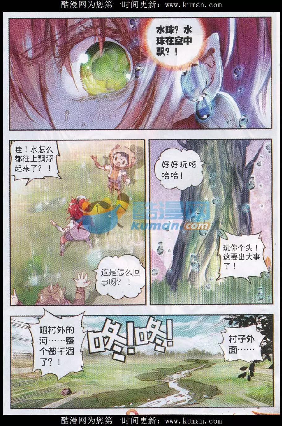 第19话 四大家族-第19话