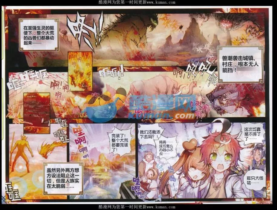 第22话 祸乱大地-第21话