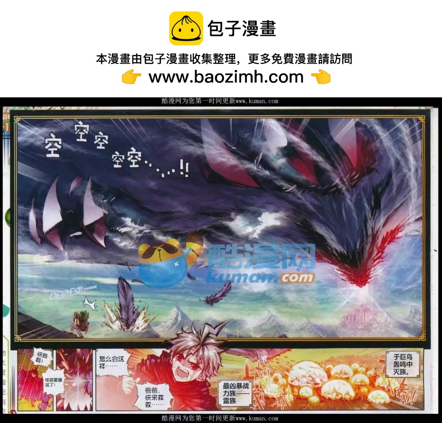 第22话 祸乱大地-第21话