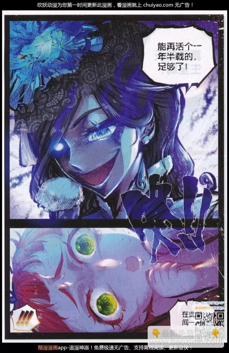 第28话 绝-第27话