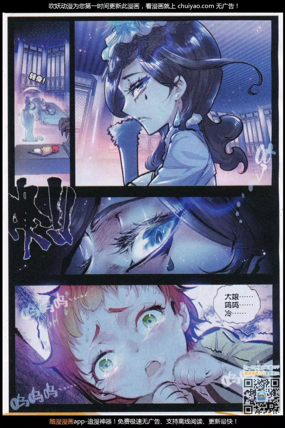 第28话 绝-第27话