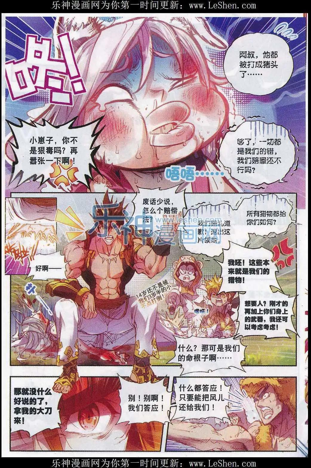 第3话 天才陨落-第3话