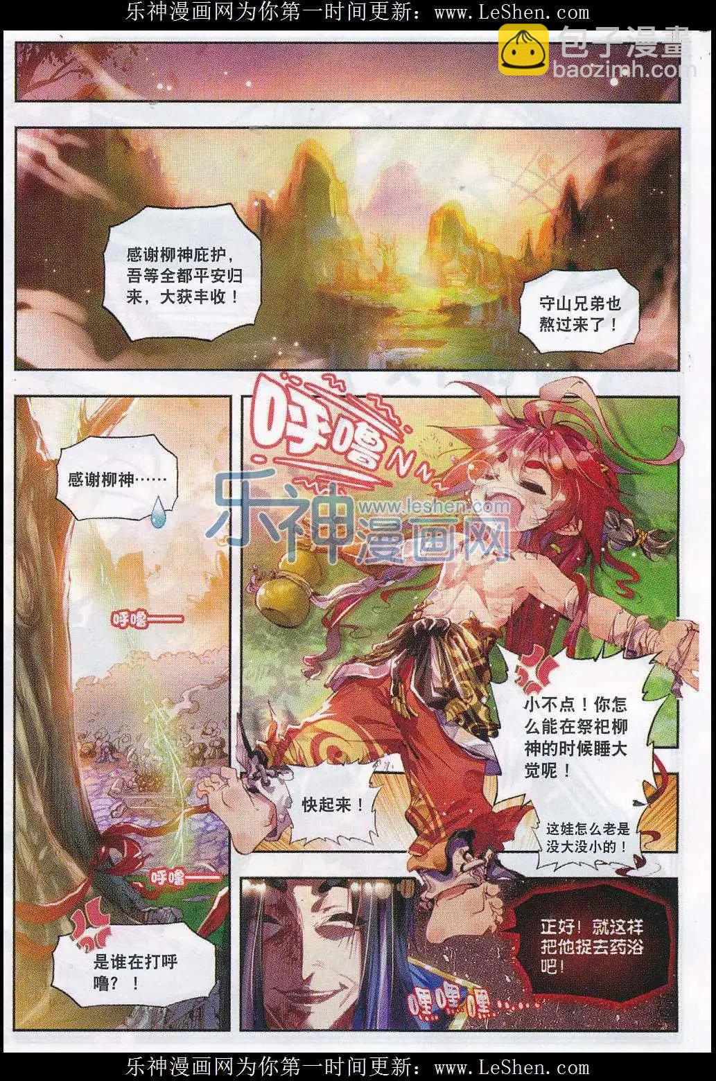 第3话 天才陨落-第3话