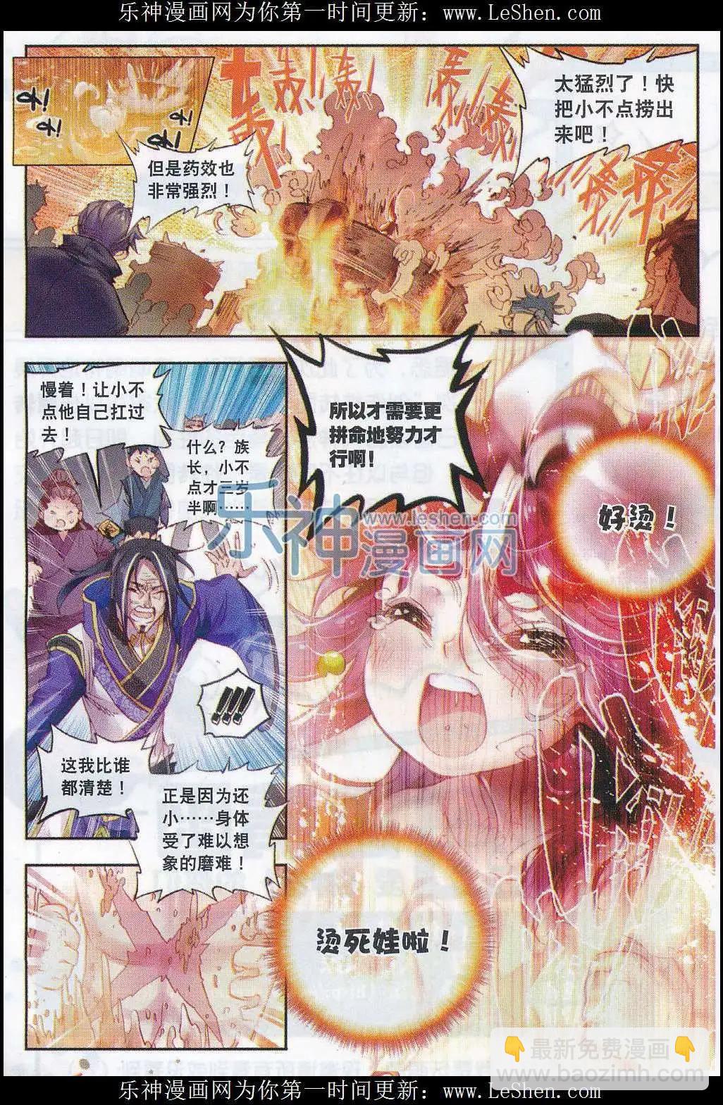 第3话 天才陨落-第3话