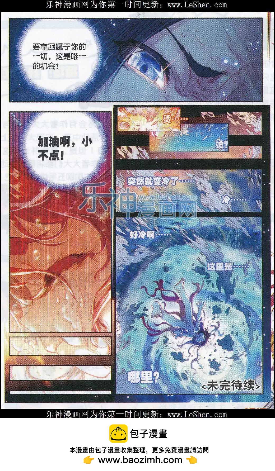 第3话 天才陨落-第3话