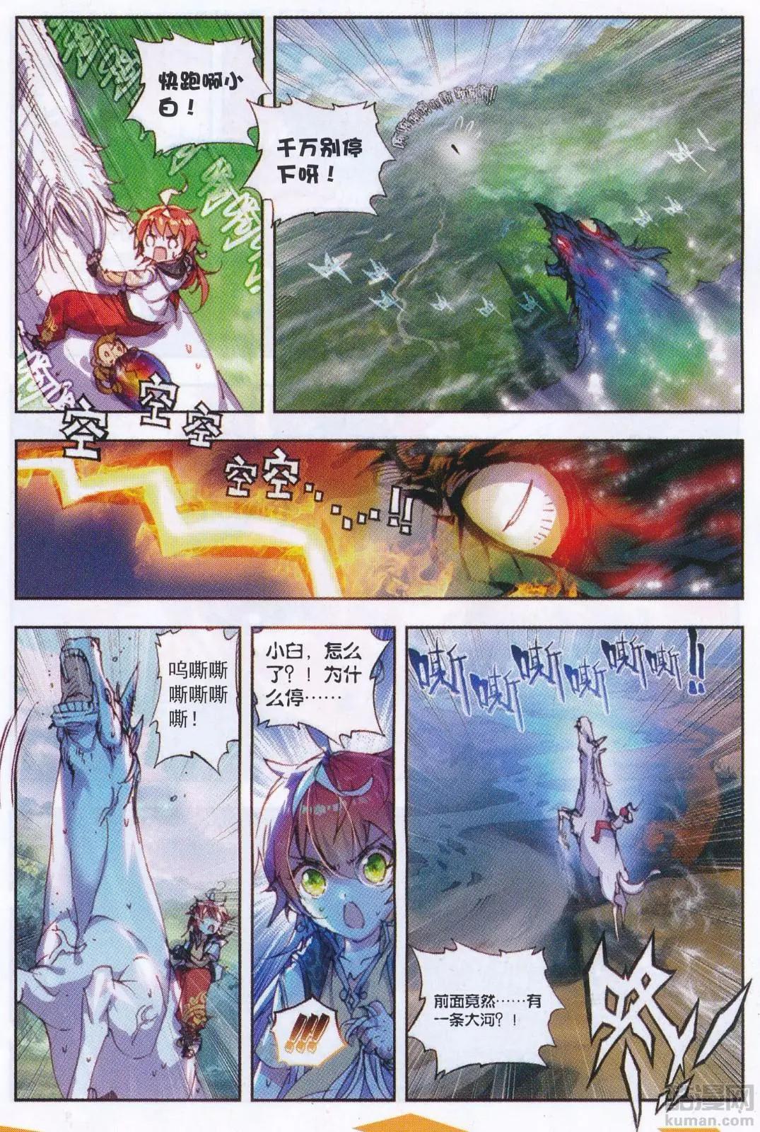 第33话 大荒血路行-第31话