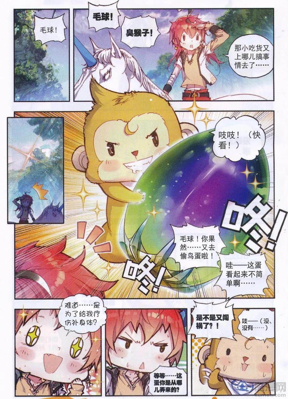 第33话 大荒血路行-第31话