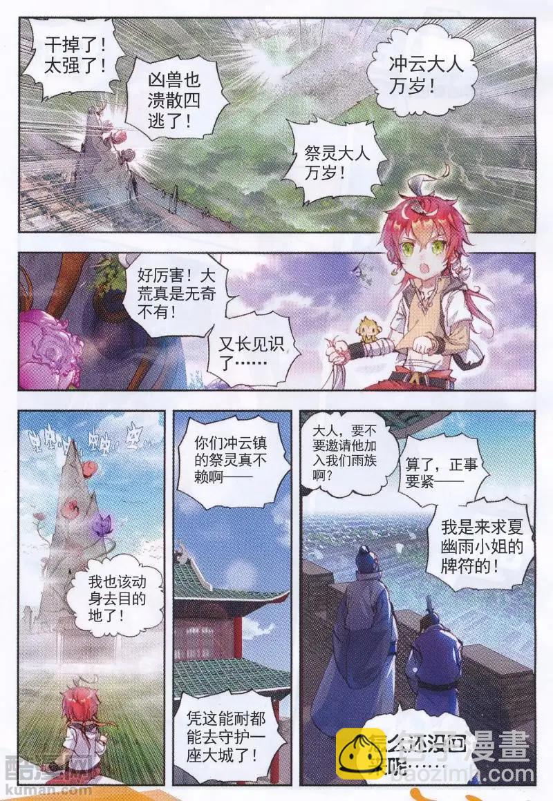 第35话 另一个我-第33话
