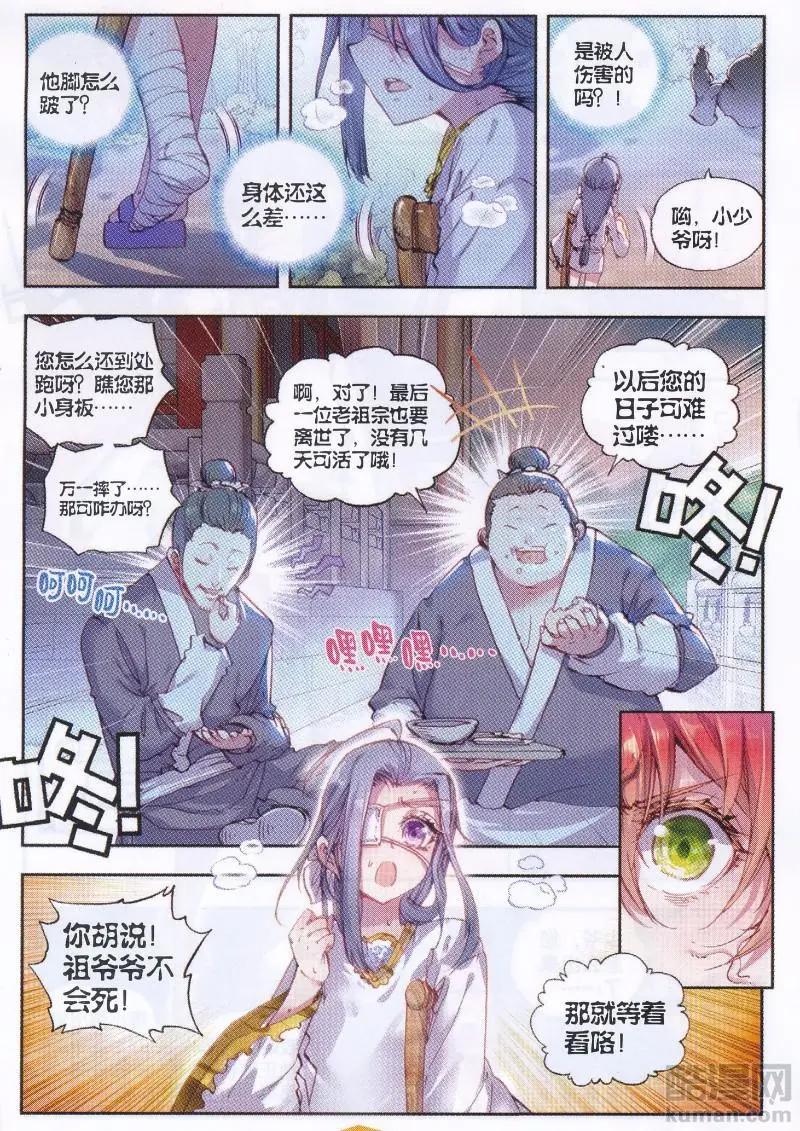 第35话 另一个我-第33话