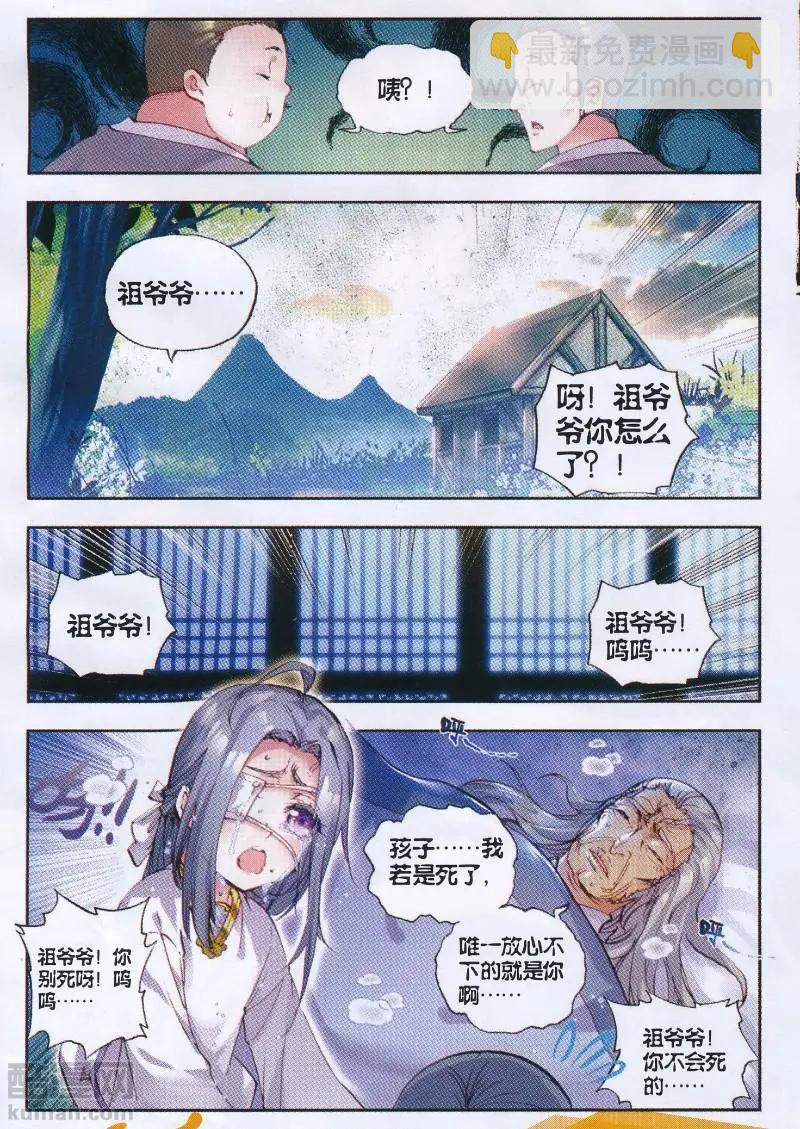 第35话 另一个我-第33话
