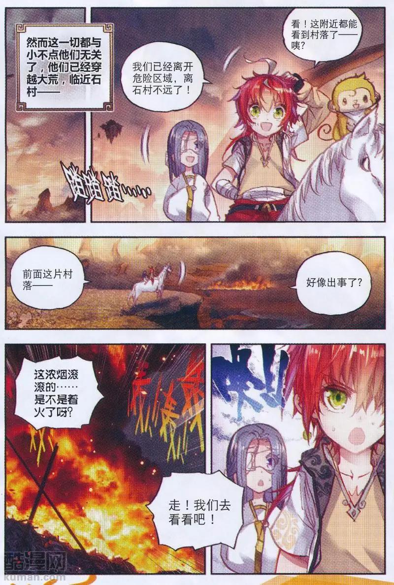 第37话 火烧祖地-第35话