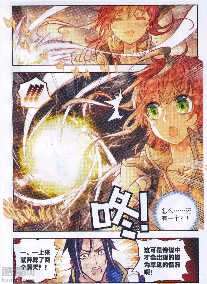 第39话 突破洞天！-第37话